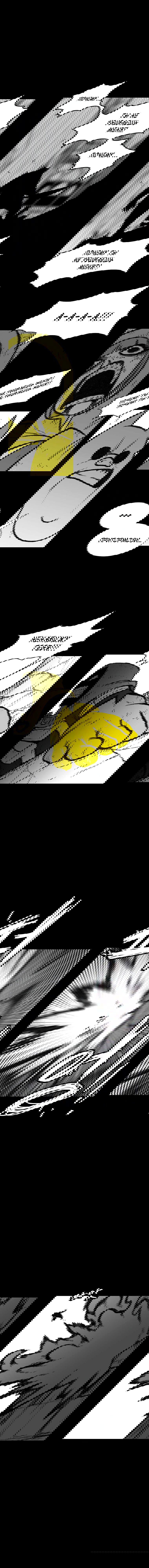 Манга Эффект горения - Глава 128 Страница 7