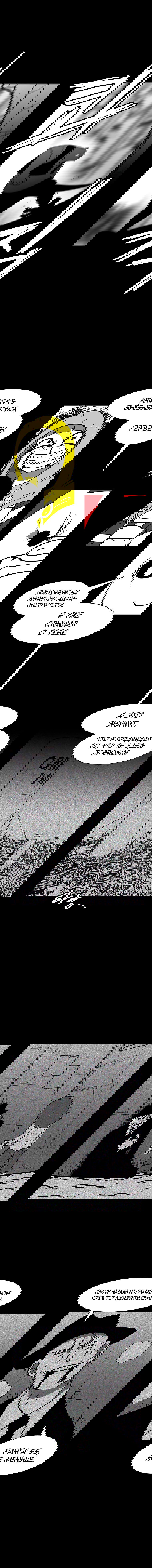 Манга Эффект горения - Глава 128 Страница 4