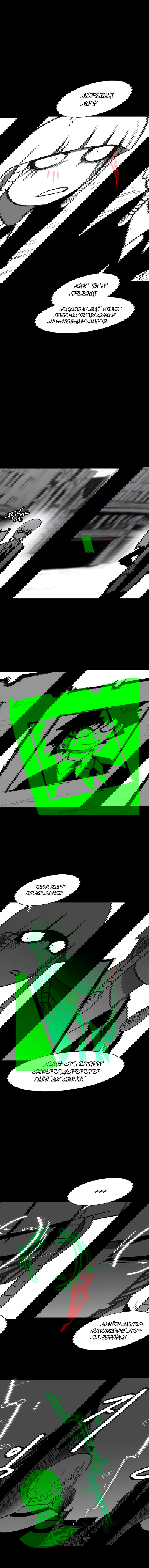 Манга Эффект горения - Глава 128 Страница 12