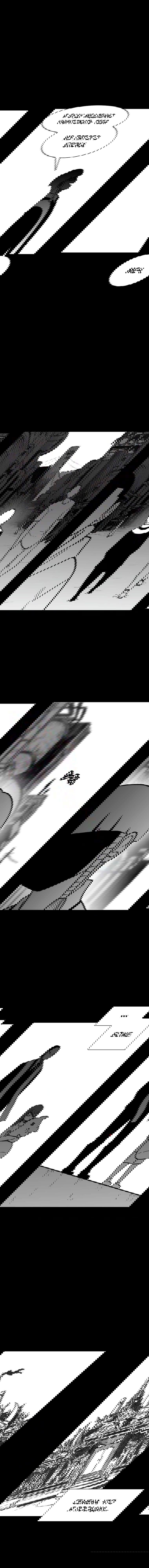 Манга Эффект горения - Глава 128 Страница 13