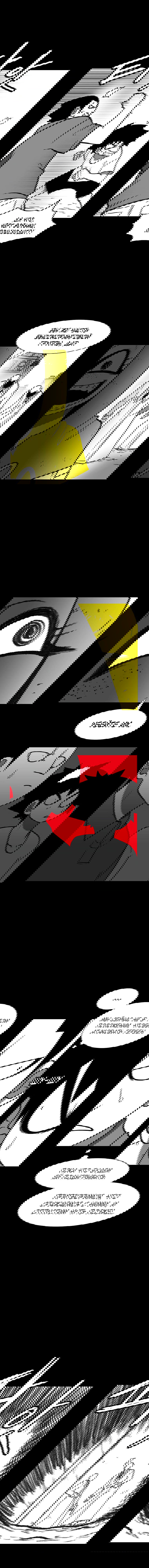 Манга Эффект горения - Глава 127 Страница 10