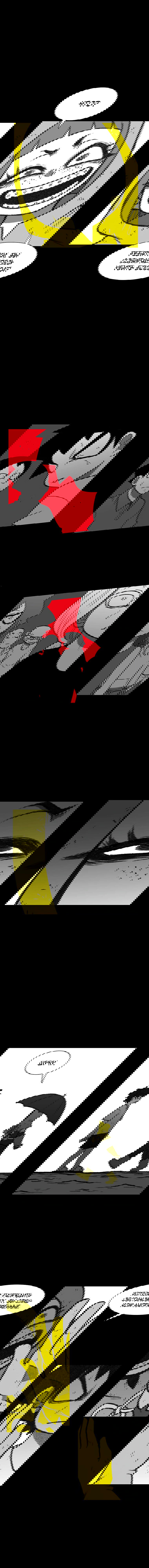 Манга Эффект горения - Глава 127 Страница 14