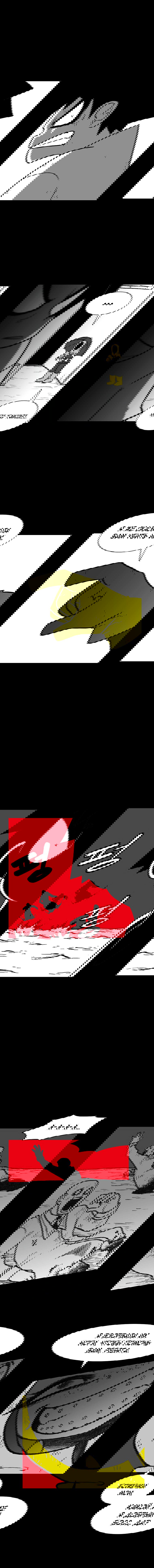 Манга Эффект горения - Глава 127 Страница 12