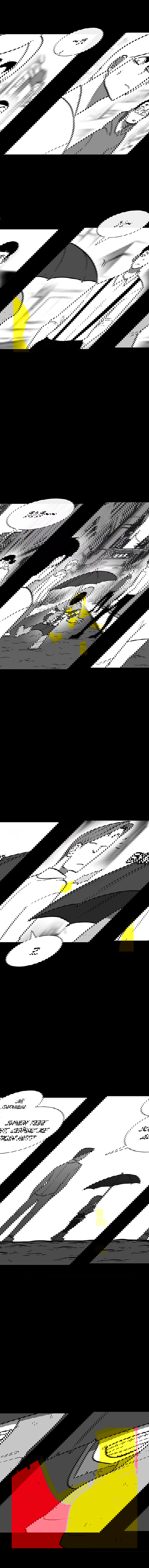 Манга Эффект горения - Глава 127 Страница 5