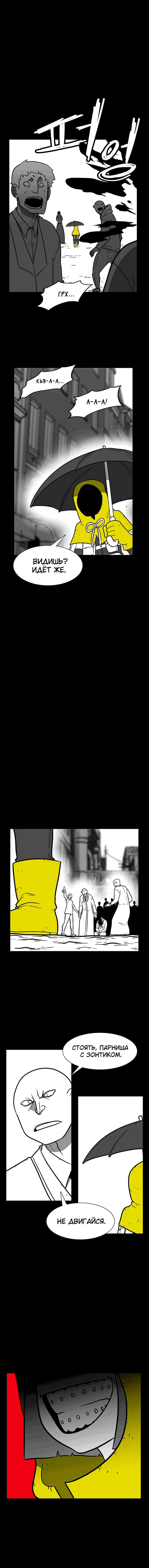 Манга Эффект горения - Глава 127 Страница 7