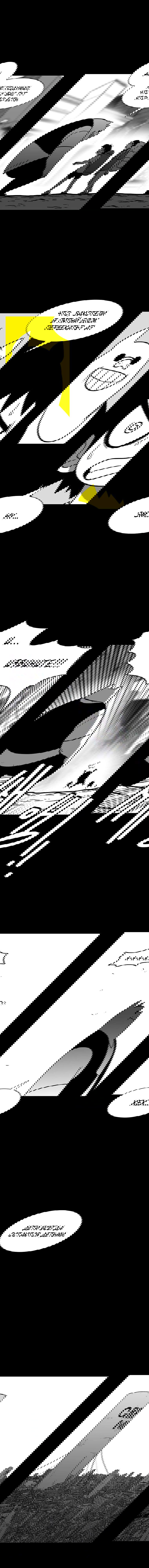 Манга Эффект горения - Глава 127 Страница 3