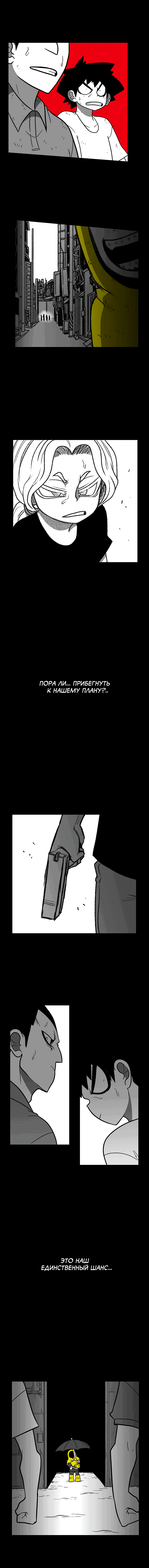 Манга Эффект горения - Глава 127 Страница 13