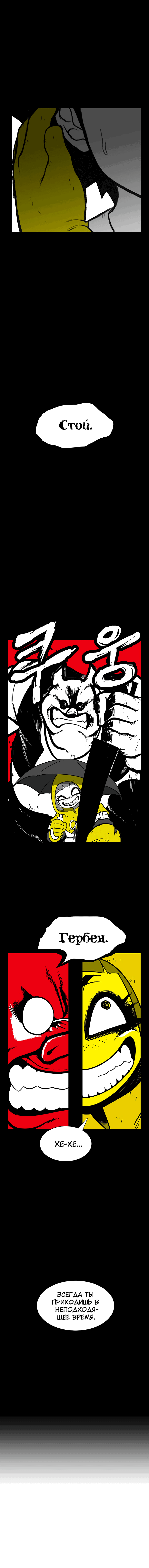 Манга Эффект горения - Глава 127 Страница 15