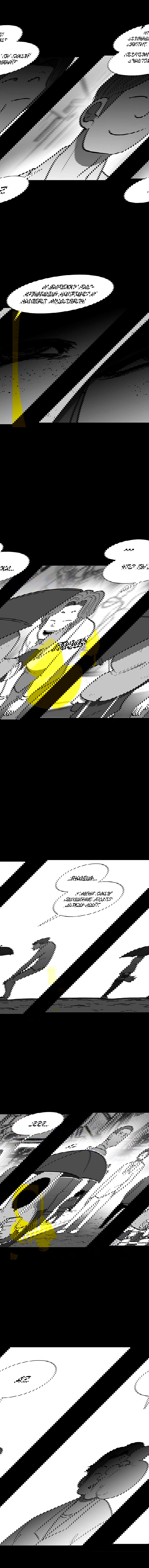 Манга Эффект горения - Глава 127 Страница 6