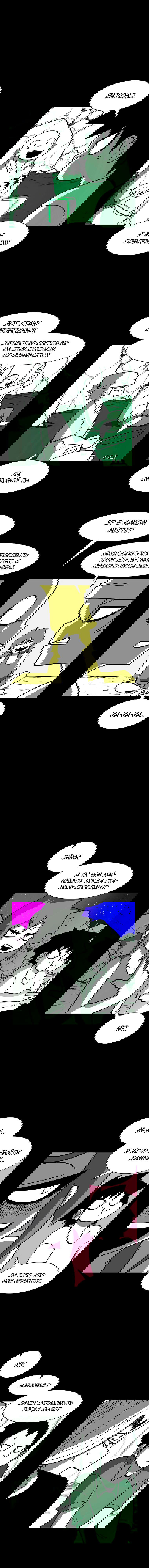 Манга Эффект горения - Глава 126 Страница 10