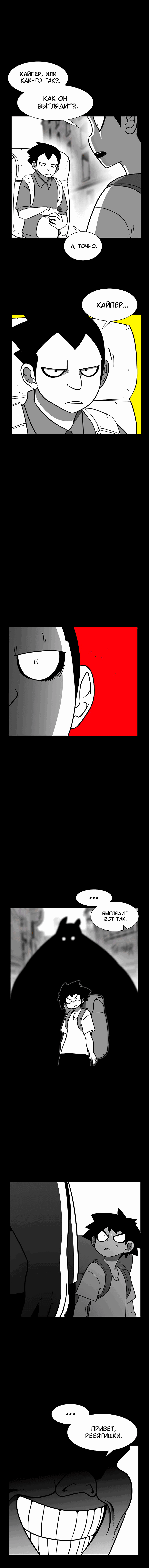 Манга Эффект горения - Глава 126 Страница 14