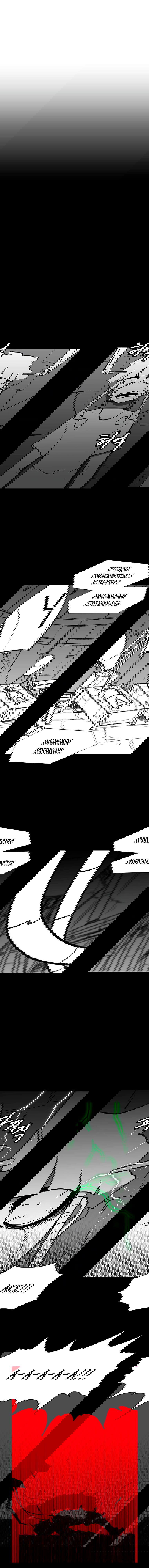 Манга Эффект горения - Глава 126 Страница 3