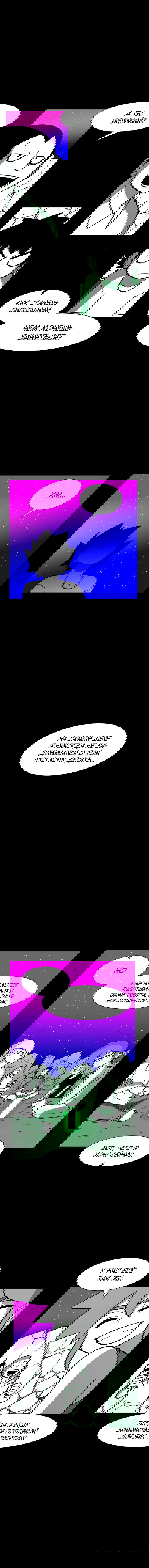 Манга Эффект горения - Глава 126 Страница 11