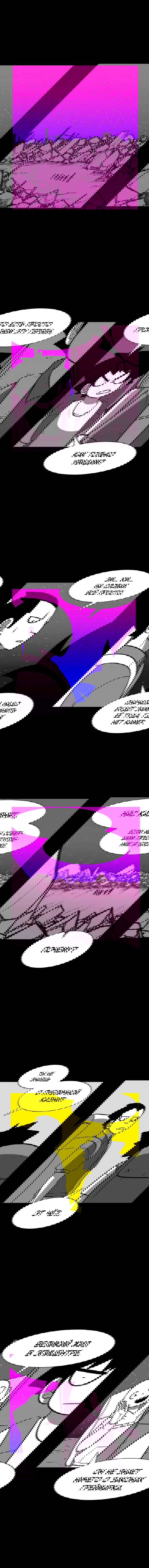 Манга Эффект горения - Глава 126 Страница 7