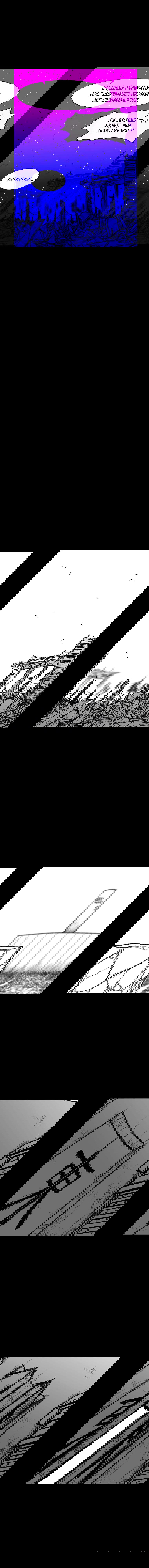 Манга Эффект горения - Глава 126 Страница 12