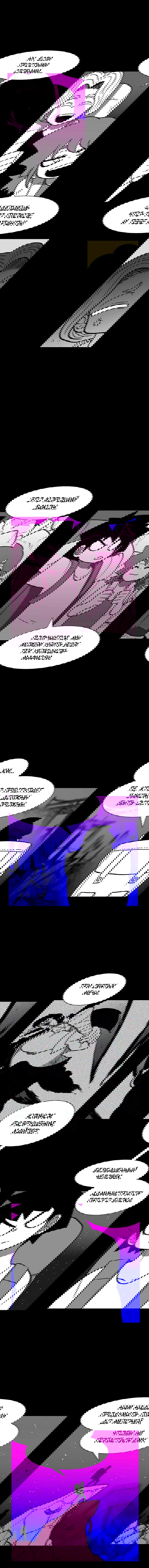 Манга Эффект горения - Глава 126 Страница 8