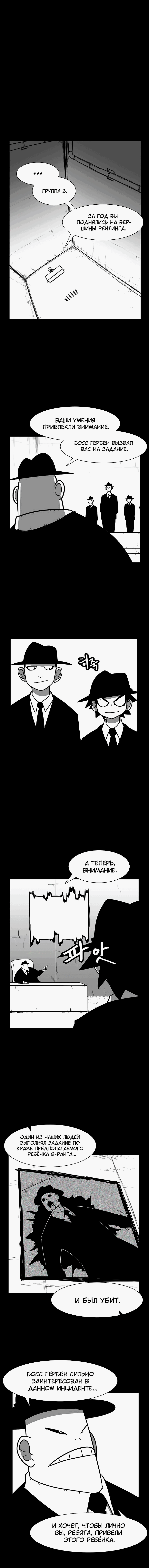 Манга Эффект горения - Глава 125 Страница 2