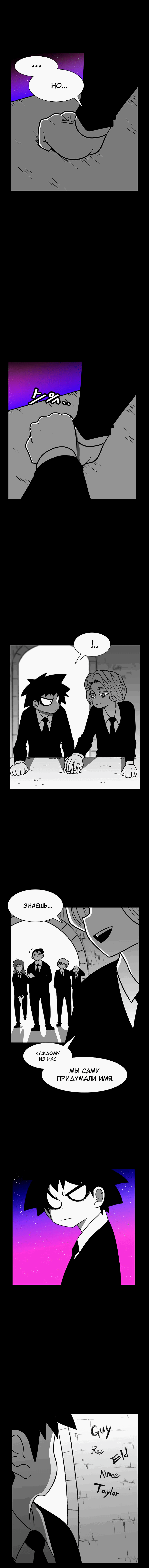 Манга Эффект горения - Глава 125 Страница 6