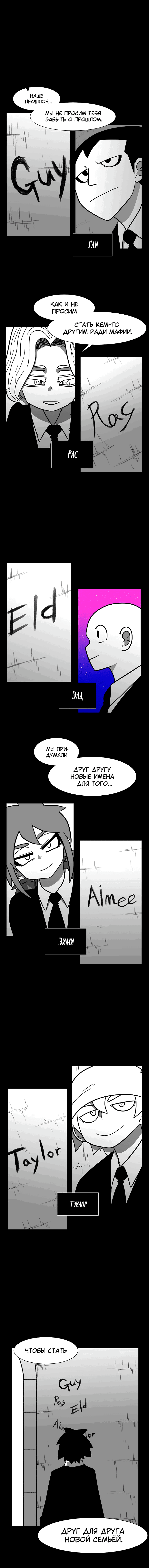 Манга Эффект горения - Глава 125 Страница 7