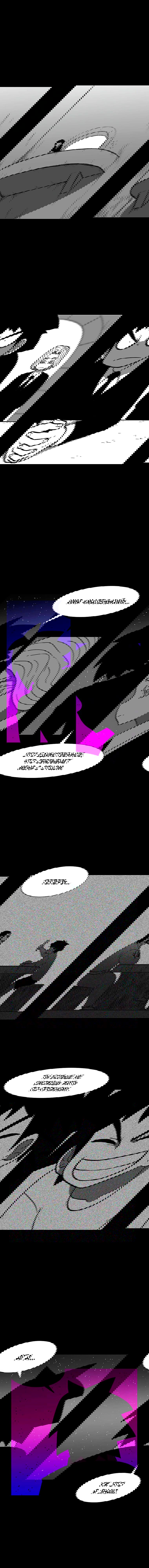 Манга Эффект горения - Глава 125 Страница 5