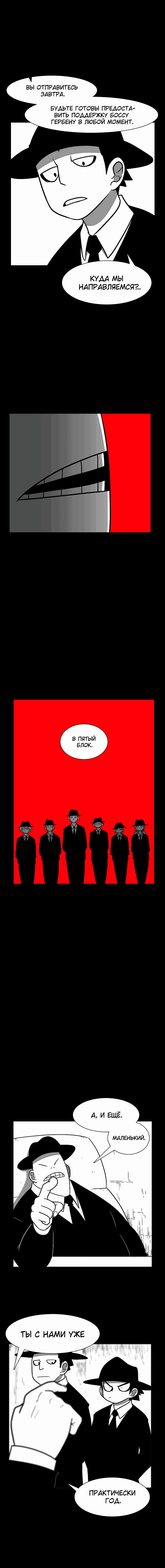 Манга Эффект горения - Глава 125 Страница 3