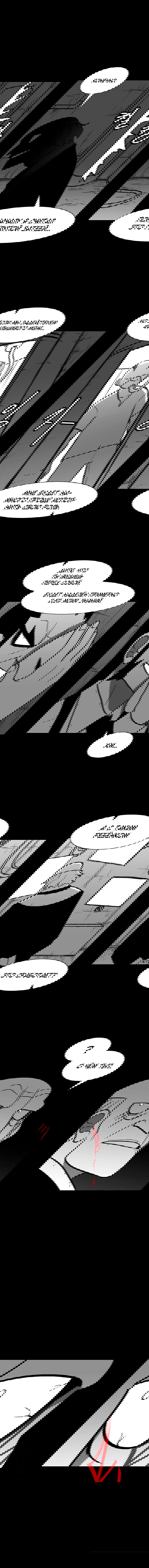 Манга Эффект горения - Глава 125 Страница 11