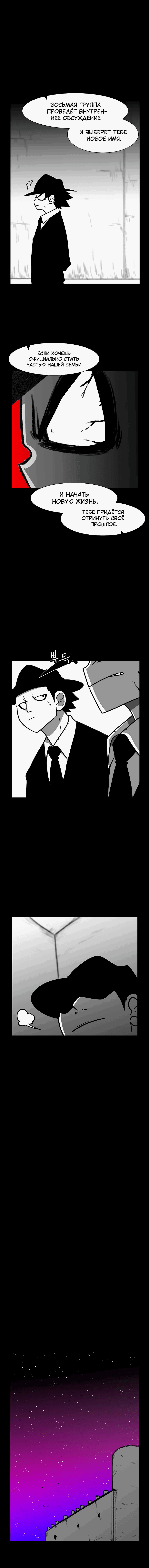 Манга Эффект горения - Глава 125 Страница 4