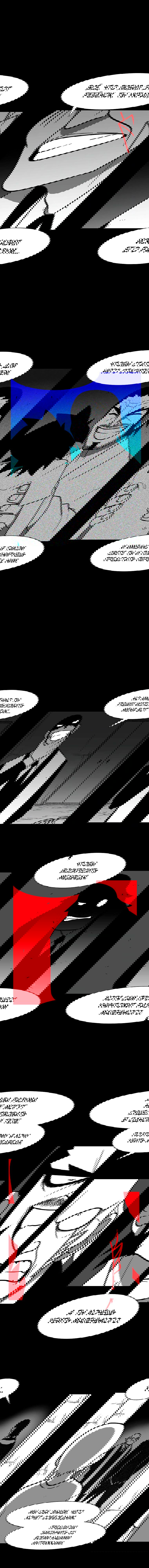 Манга Эффект горения - Глава 125 Страница 13