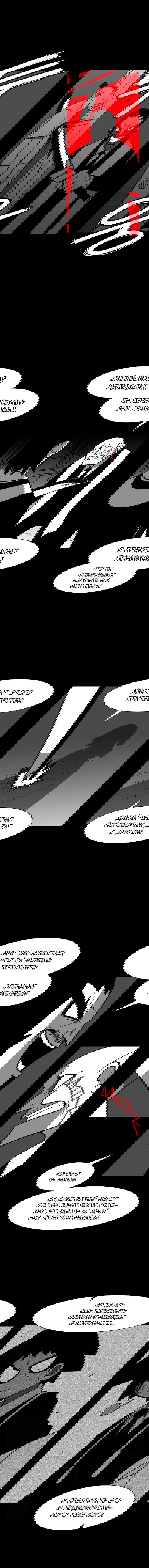 Манга Эффект горения - Глава 125 Страница 12