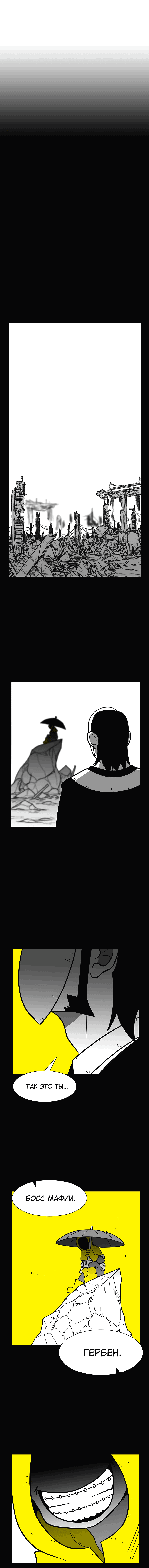 Манга Эффект горения - Глава 124 Страница 14