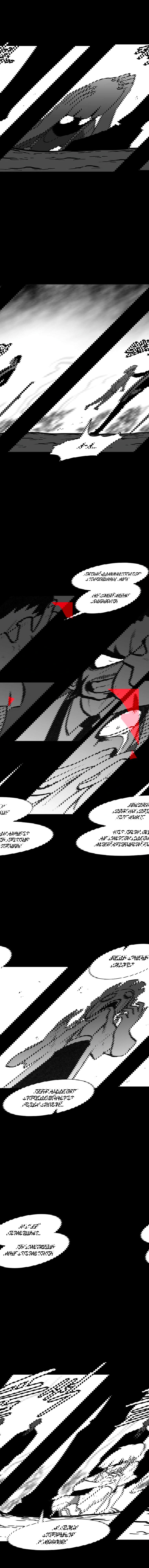 Манга Эффект горения - Глава 124 Страница 11