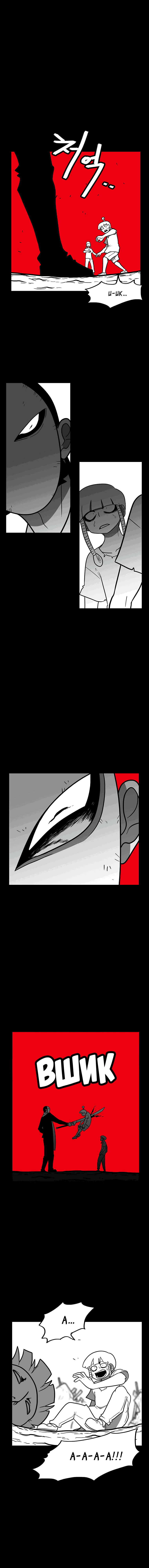 Манга Эффект горения - Глава 124 Страница 7