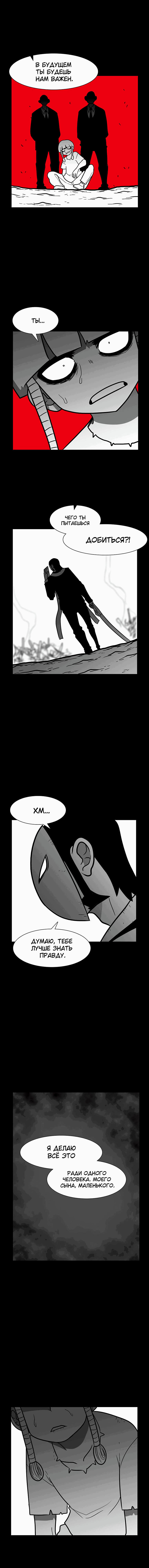 Манга Эффект горения - Глава 124 Страница 12