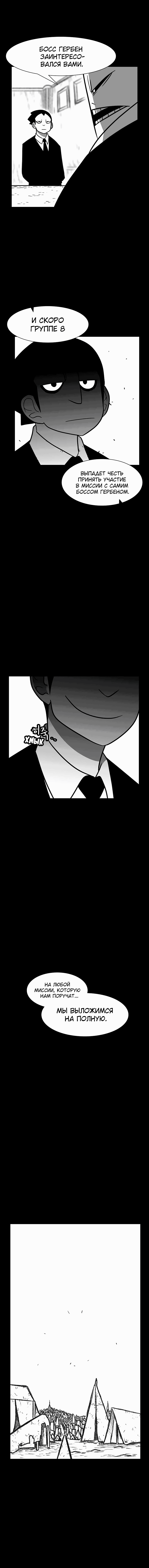 Манга Эффект горения - Глава 124 Страница 5