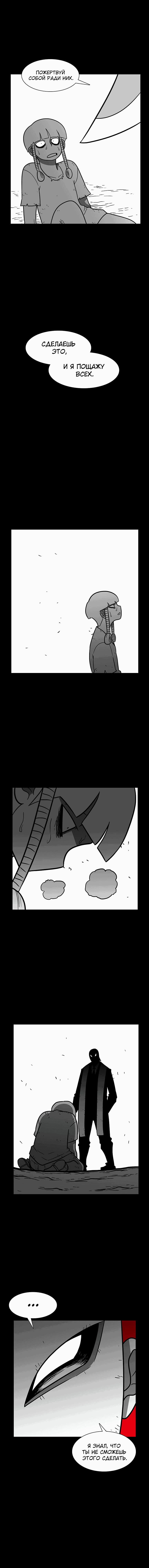 Манга Эффект горения - Глава 124 Страница 9