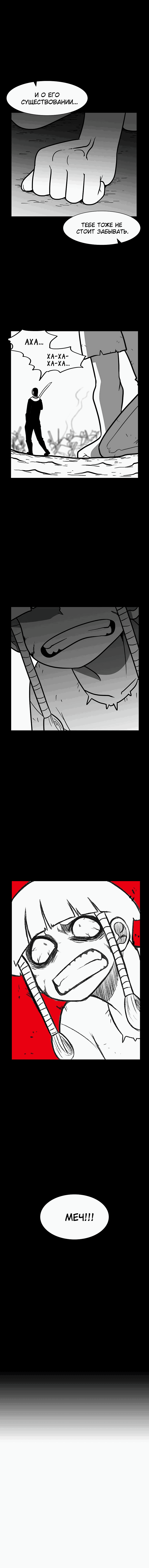 Манга Эффект горения - Глава 124 Страница 13