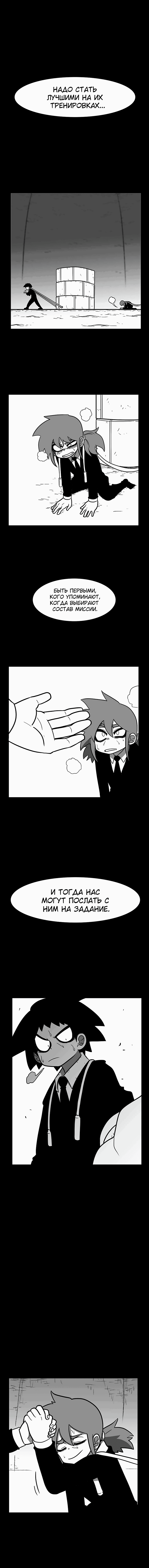 Манга Эффект горения - Глава 124 Страница 3