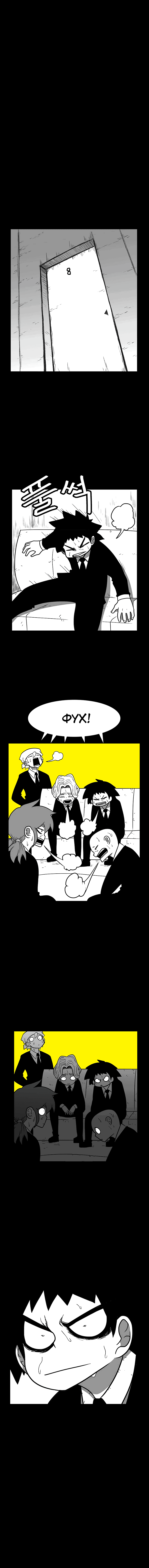 Манга Эффект горения - Глава 123 Страница 11