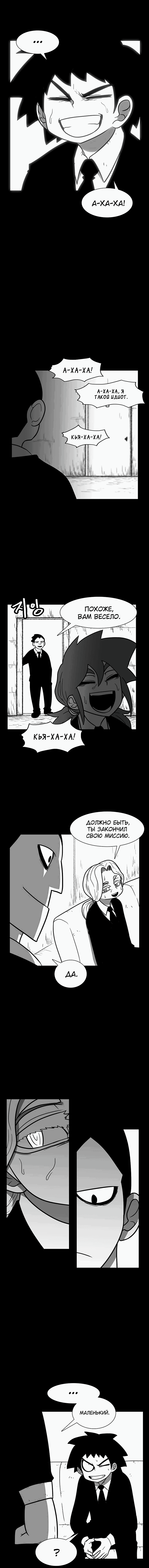 Манга Эффект горения - Глава 123 Страница 12