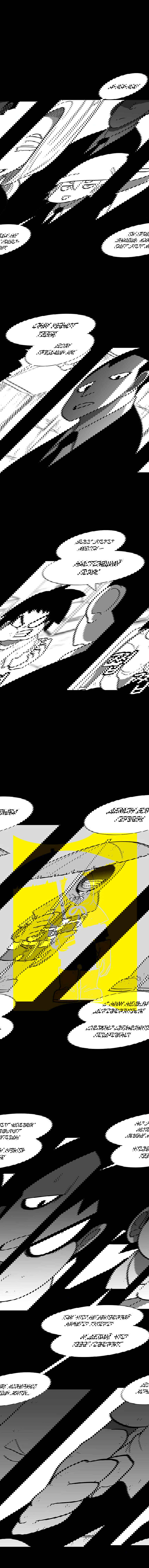 Манга Эффект горения - Глава 123 Страница 7