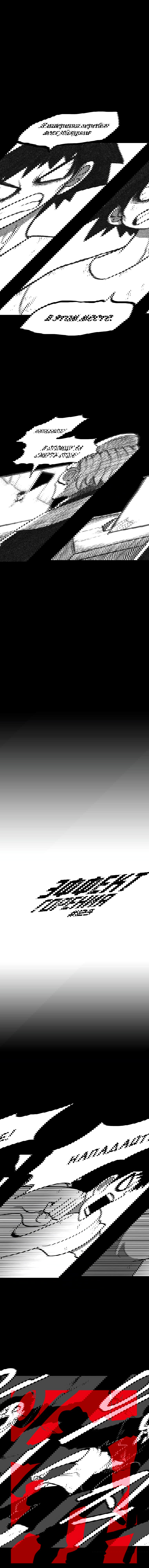 Манга Эффект горения - Глава 123 Страница 2