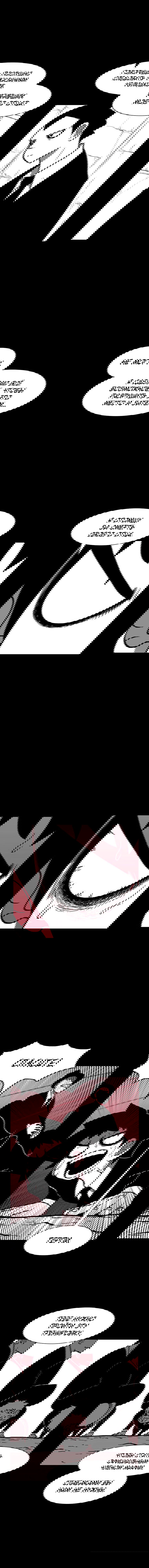 Манга Эффект горения - Глава 123 Страница 8