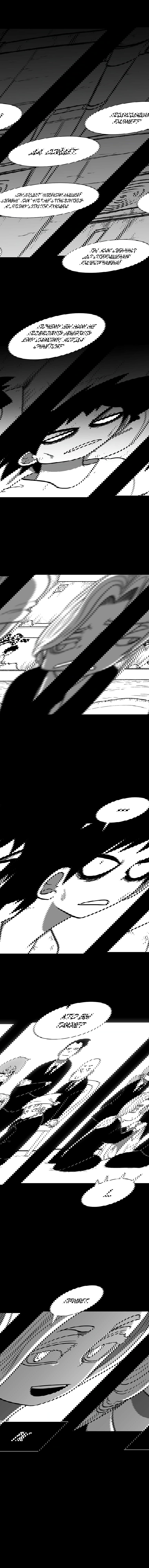 Манга Эффект горения - Глава 123 Страница 5