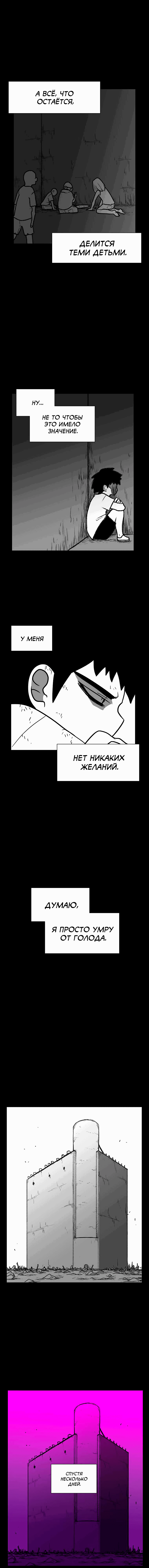 Манга Эффект горения - Глава 122 Страница 13