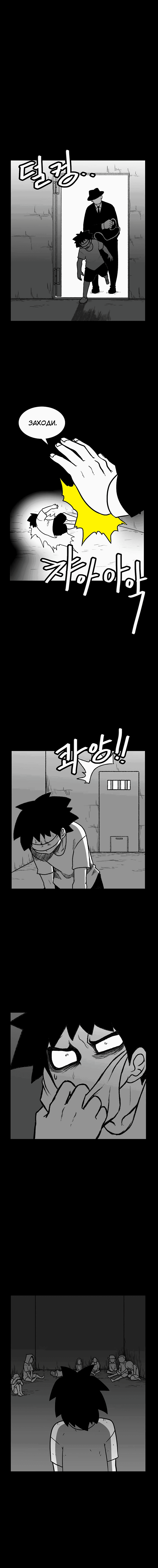 Манга Эффект горения - Глава 122 Страница 8