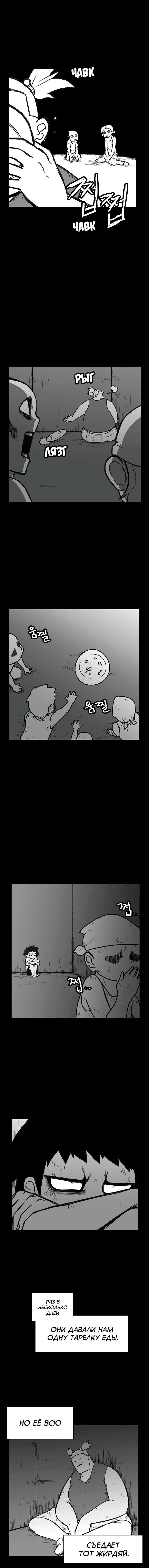 Манга Эффект горения - Глава 122 Страница 12