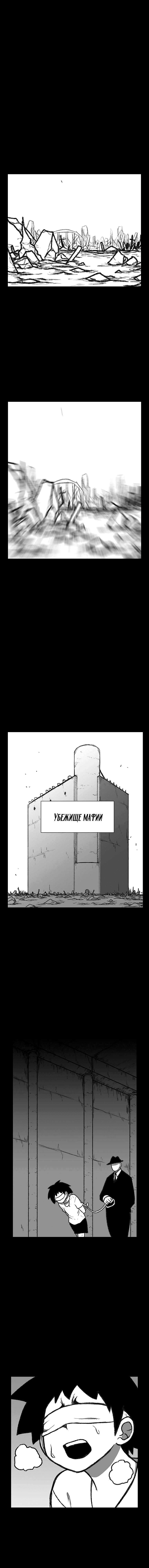 Манга Эффект горения - Глава 122 Страница 7