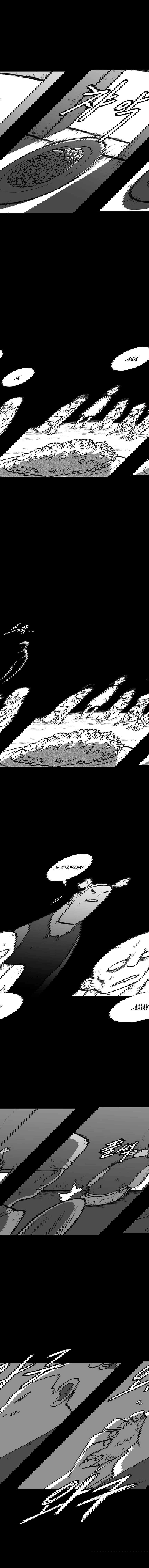 Манга Эффект горения - Глава 122 Страница 11