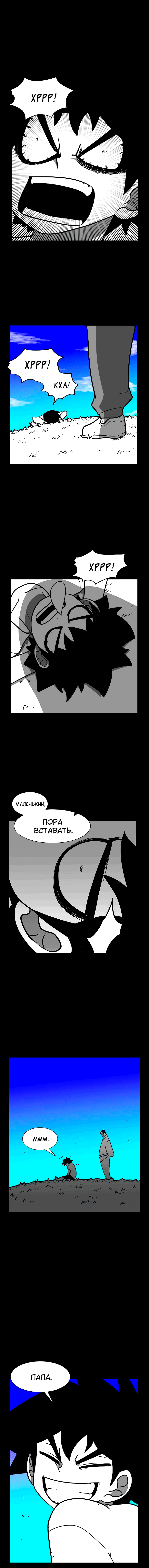 Манга Эффект горения - Глава 121 Страница 9