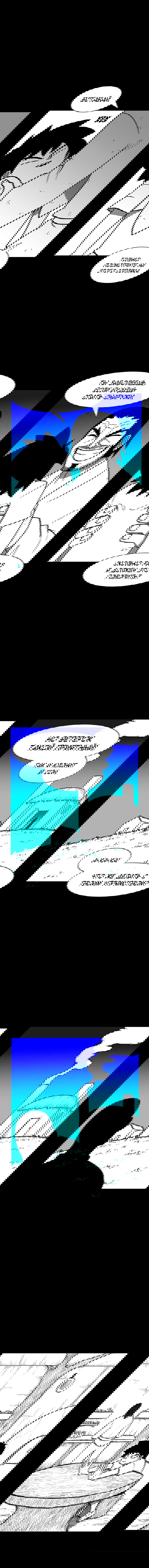 Манга Эффект горения - Глава 121 Страница 10